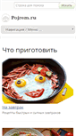 Mobile Screenshot of pojrem.ru