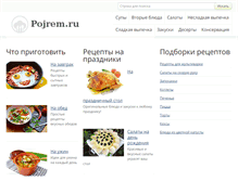 Tablet Screenshot of pojrem.ru